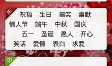 2017情人短信祝福语