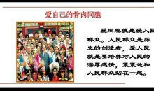 描写忠心爱国的古诗句