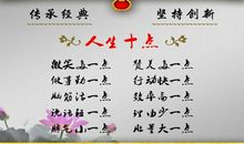 关于做事的名言警句