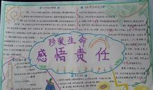 有关责任的优美语句