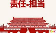 关于责任的名言名句