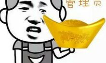 夸奖群主发红包的精美句子