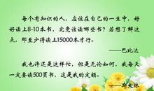 有关志向的名言谚语大全