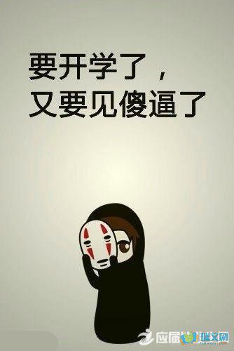 在清凉的秋风中