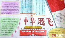 反映爱国主义的诗句