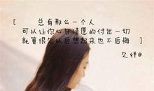 2020女生霸气个性签名