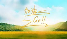 关于自信座右铭