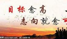 有关志向的名言