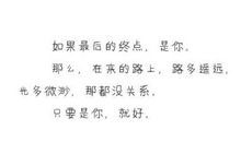 2020年最流行个性签名