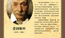 外国名人名言精选