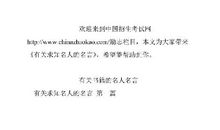 2019最新名人经典语录