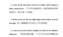 关于学习的英语名言