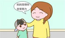 鼓励孩子继续努力的话