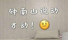 过年不出门的说说 宅在家的经典说说