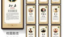 教育名人名言名句