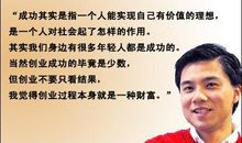 成功人士的经典语录