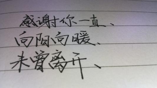 我想向您传达一些话:世界上最重要的不是我们身在何处