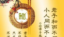 出自论语的名言警句