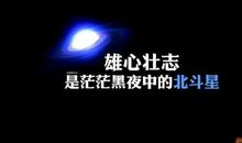 2017超拽的个性签名