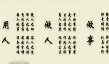 激励自己的名人名言