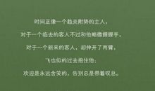 莎士比亚经典语录