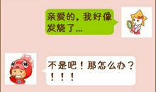 女朋友生病安慰的话