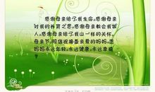 母亲节给老婆的短信