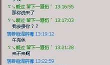 qq搞笑聊天语录