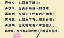 关于人生的英语谚语