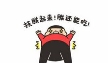 2018搞笑心情短语