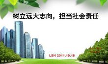 树立志向的名言