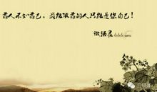 经典语录人生目标