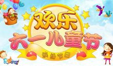 过六一发红包的句子