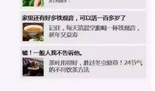 适合发朋友圈养生的句子