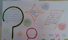 小学三年级数学名言