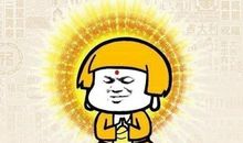 老衲要还俗经典语录