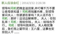 超级搞笑的笑话