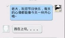 七夕节搞笑短信