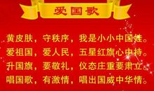 表达爱国之情的成语