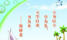 关于激发读书的名言