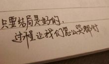 个性说说签名