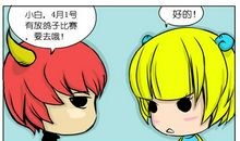 4.1愚人节搞笑短信