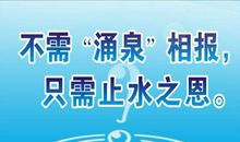 有关水的名言警句