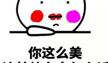 夸老婆工作辛苦的句子