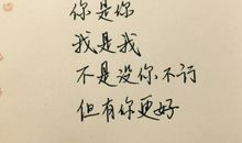 那些温暖人心的话