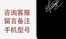 移动手机签名