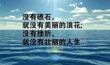 朋友圈说说的正能量