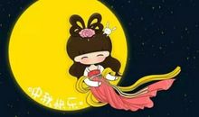 中秋节让人发红包的句子