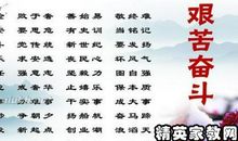 知识积累的名言