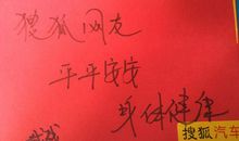 教师给同事新年祝福语